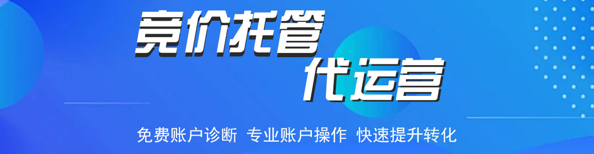大通sem推广